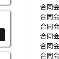 サジェスト汚染対策