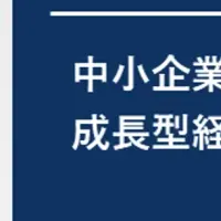 中小企業の賃上げ実施状況
