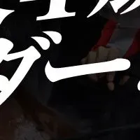 南関東カレンダー