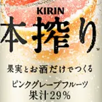 キリン 本搾りTMチューハイ