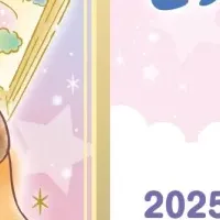 リトルツインスターズ謎解き