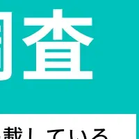 スキマバイト採用調査