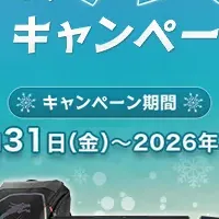 MSI冬のプレゼント