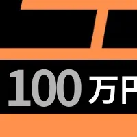 月マガ賞募集開始