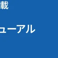 アスエネ事例リニューアル