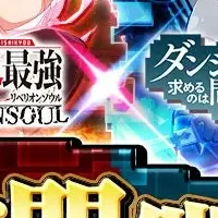 ダンまちⅤとコラボ