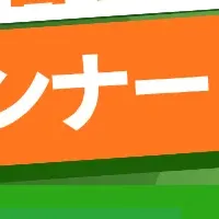 GBPの脱炭素EXPO出展