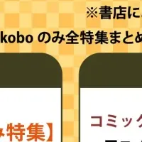 ボーイズラブフェア