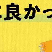 コクヨ文具特集