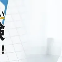 タカベルの秋キャンペーン