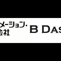 DITの出資で新協業へ