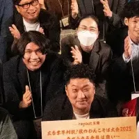 わんこそば大会2025