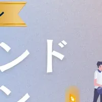 年末限定SEOプラン