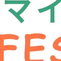 わんにゃんフェス2025