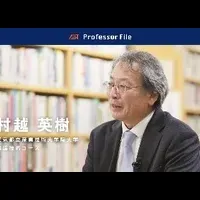 AIIT教員の価値創造