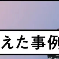 補助金活用ウェビナー