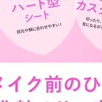 カスタマイズシート誕生