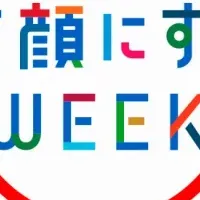 地球を笑顔にするWEEK