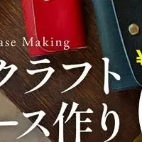 体験ギフトイベント