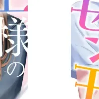 CLLENN新連載情報