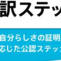 新たな遺伝子検査活用法
