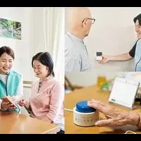 高齢者見守り新事業