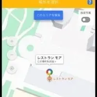 WheeLog!アップデート