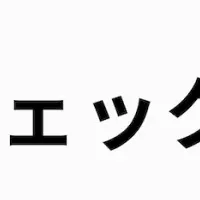 Leafeaが新サービス