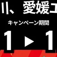 冬の地域還元祭