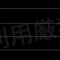 沖式マンションランキング
