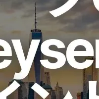 ニューヨークのRPC強化