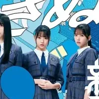 坂道グループ生中継