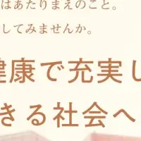 過労死防止啓発