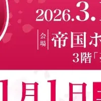 リカマンワインフェスタ