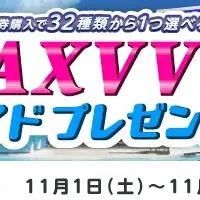 セブン‐イレブン限定