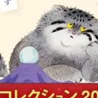 マヌルさんが金賞