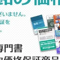 高価買取の医学書