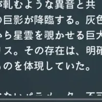 『エターナルハンド』大型アプデ