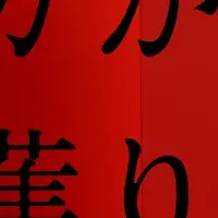 日本酒ビジネス育成