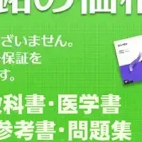 専門書アカデミーの拡大