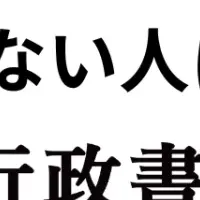 守りから攻めの経営