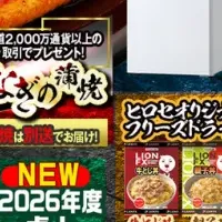 おいしいプレゼント！