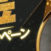 LION CFDの純金企画