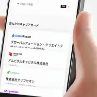 Heygoodが登場