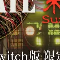 クーロンズゲート新作