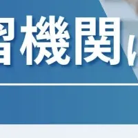 ドローン資格更新