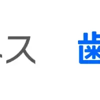 うれしい歯科キャンペーン