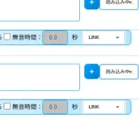 Yomiage Editor登場