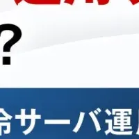 AI時代の液冷サーバ