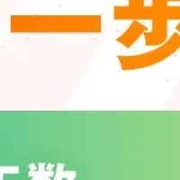 DX推進ウェビナー